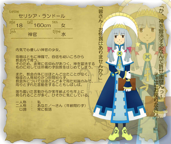 【ピクVB】セリシア・ランドール【神官】