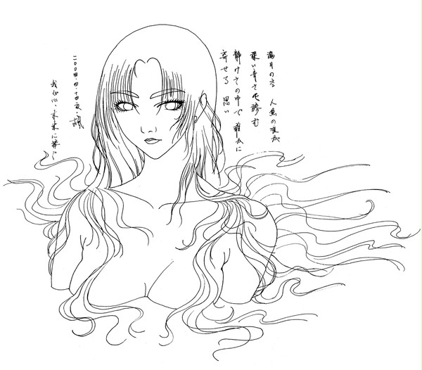 人魚　オリジナル