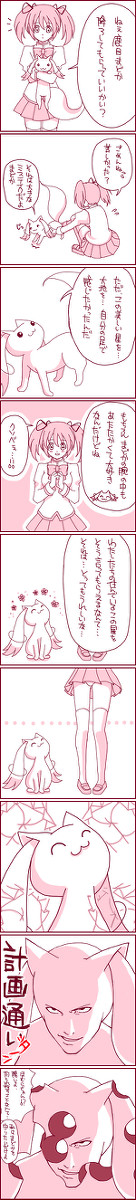ぼくはクソべぇ　淫キュベーターさ