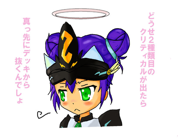 ネガティブぺったん
