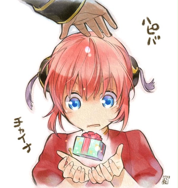 「うぉらサド!誕生日プレゼントよこせア…ル?」