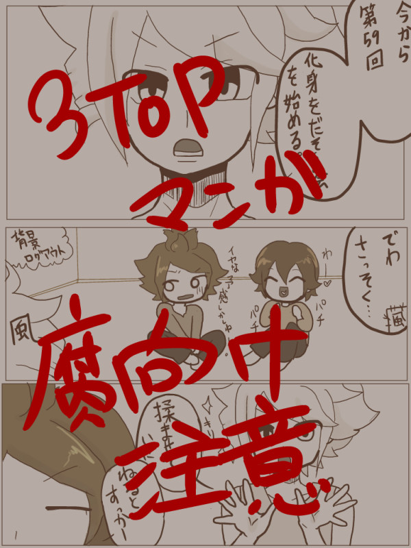 化身DEグラン