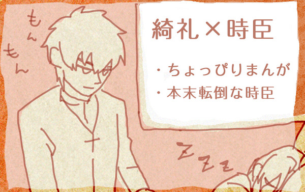 【腐】明日からリボンタイ