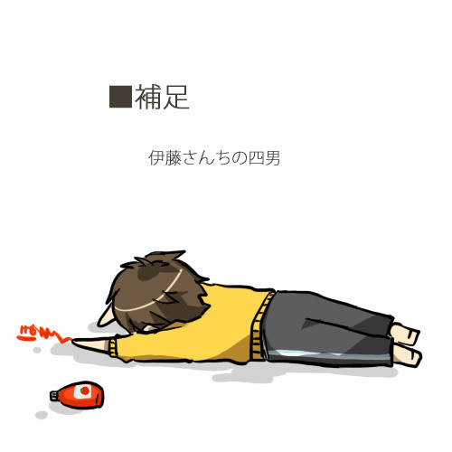 【ぴく兄弟】伊藤義直【補足】