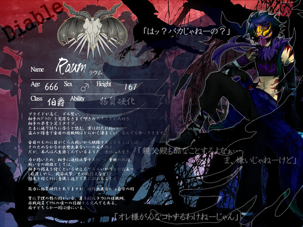 【ぴく72】 ラウム 【悪魔】