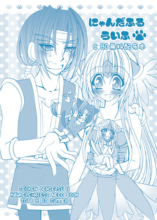 【夏コミ】ホークリ無料配布漫画まとめ【スパーク】