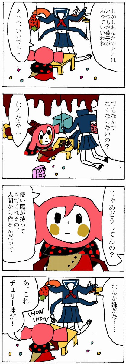 まどマギマンガ