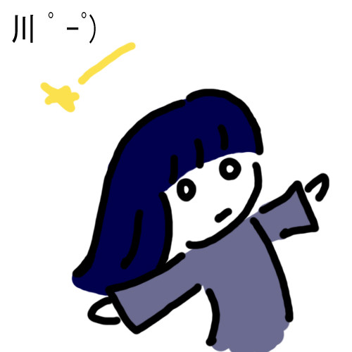 素直な彼女達