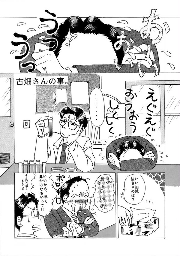 古畑さんの事。