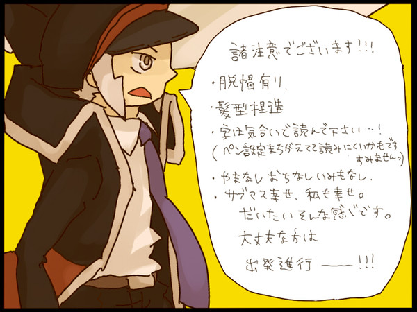 いつからまだハロウィンだと錯覚していた…？