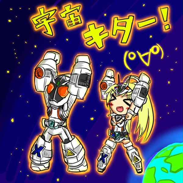 宇宙キター(ﾟ∀ﾟ)ー！