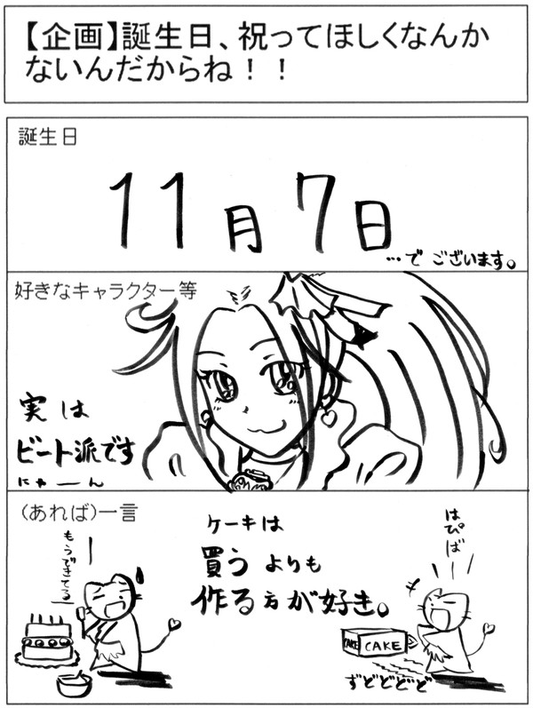 所要時間15分の記憶スケッチ大会状態…っ!