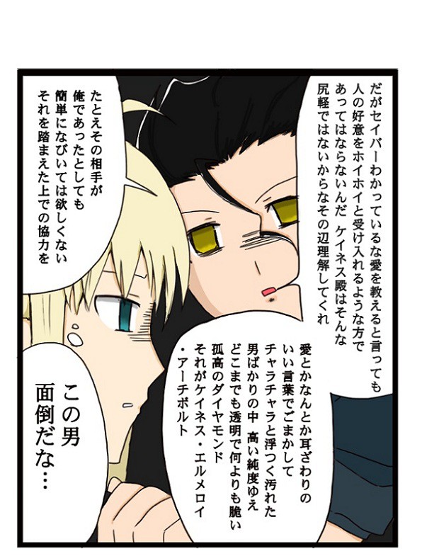 【腐】下僕感謝デー(勤労感謝の日)