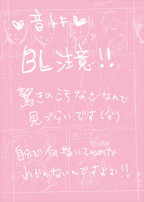 【腐】腐ライデー２【音トキ】