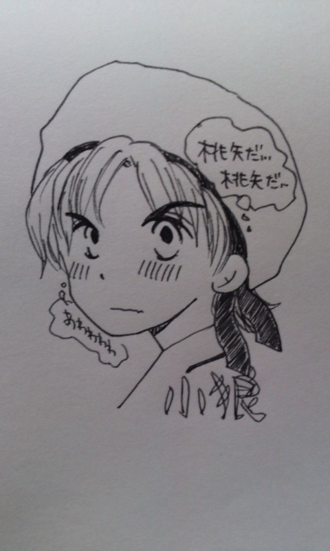 小さい狼も焦る