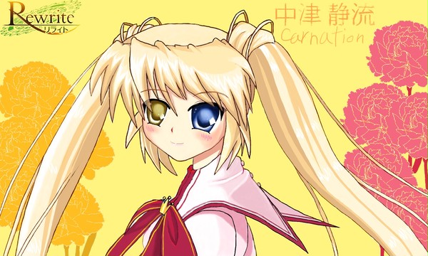静流さん