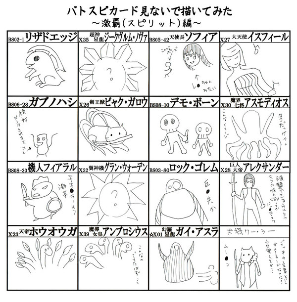 バトスピカード見ないで描いてみた