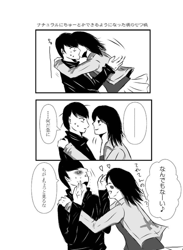 ちゅーとか