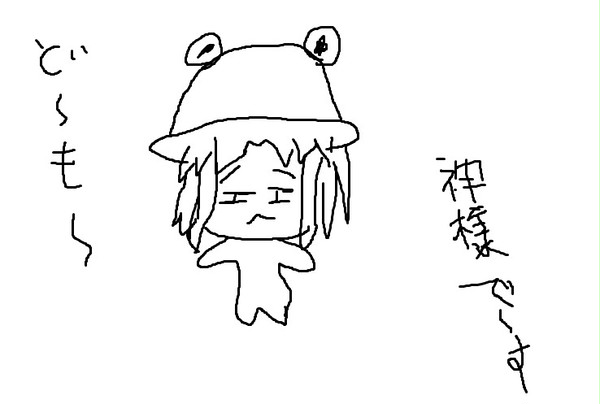 すわこ