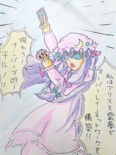 私のターン!!