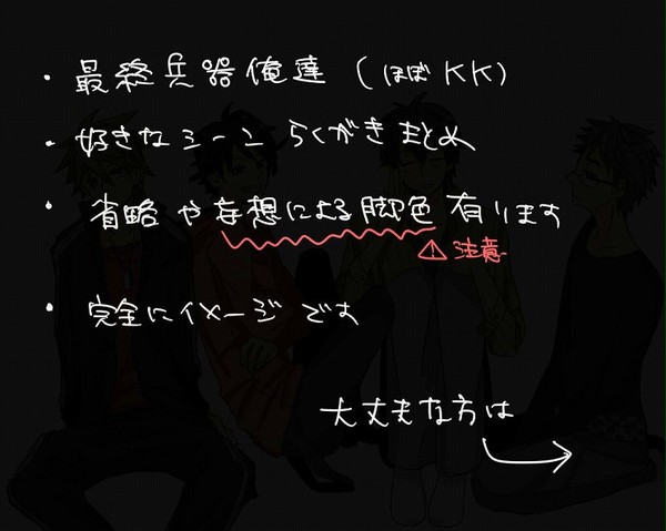 最俺らくがき