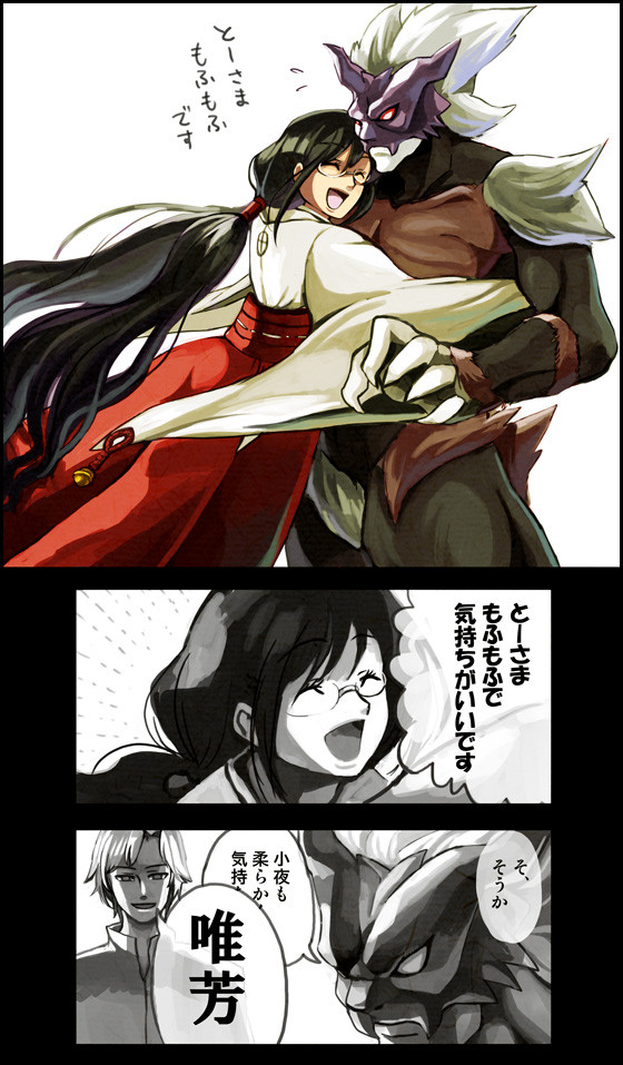 唯芳もふもふ