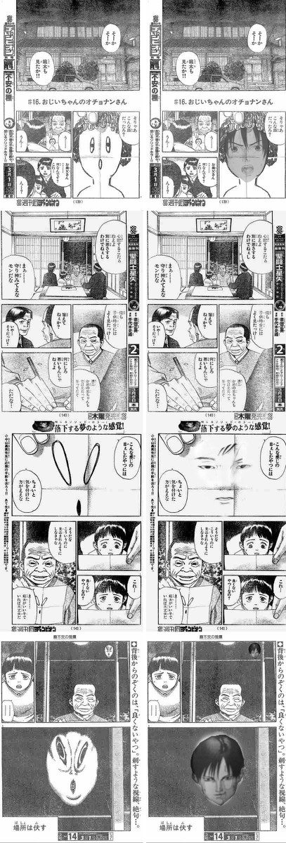 僕は