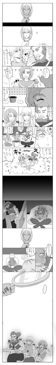 トリオザマイナー漫画