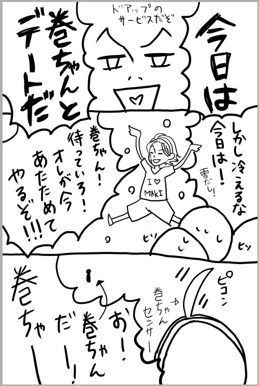 冬が来ますね【東巻ギャグ】