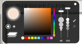 ぱれっと：はだいろ