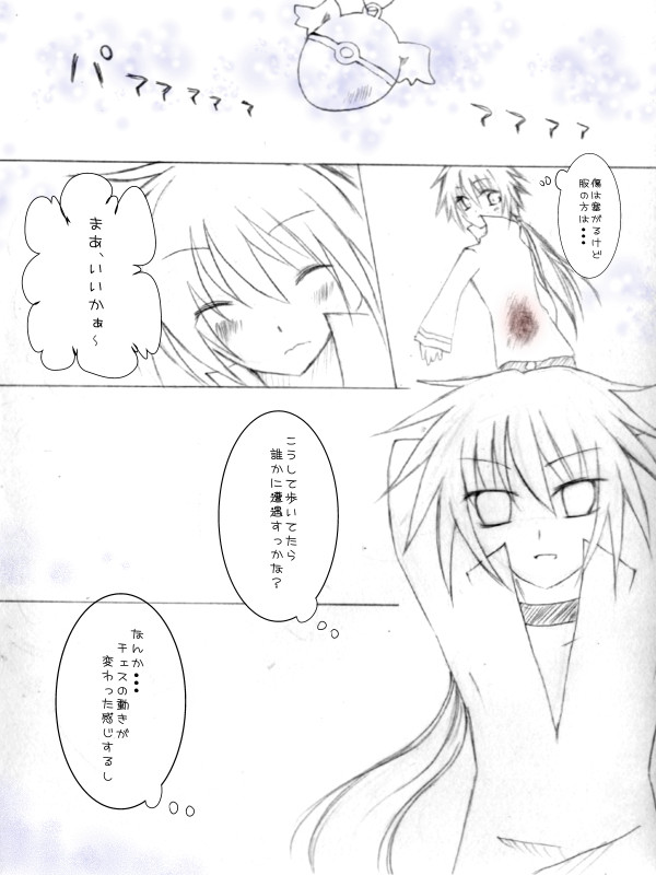 【pixivメル】よし!【最終決戦】