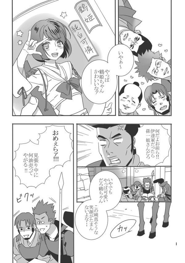 鎧の話