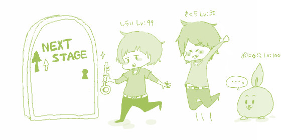 NEXT STAGE