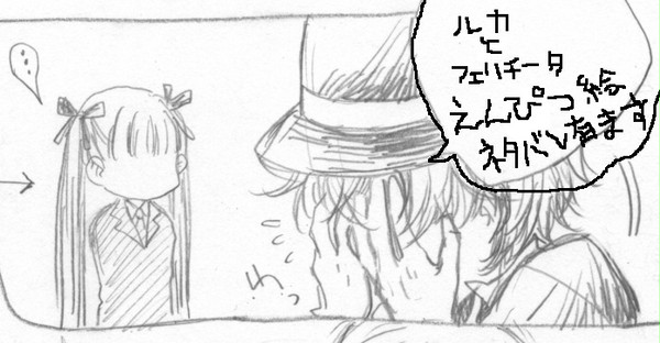 お嬢と従者