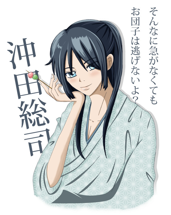 【幕恋】そんない急がなくても・・・