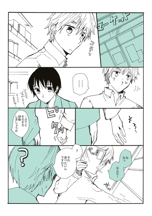 【腐むけ】手をつなぎたいはなし【島国】