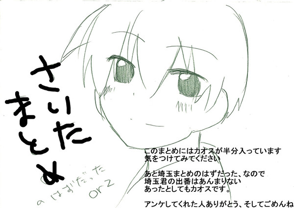 らくがきまとめ