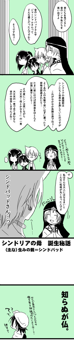 【シンジャ】小ネタ＋続さよならの唄