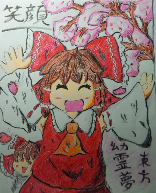 笑顔