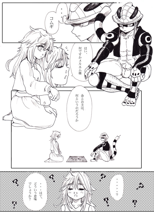 王ムギまんが1