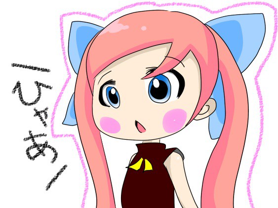 ひゃあ