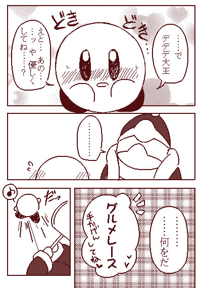 えとえとええっと