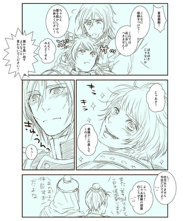 腐向け ふたりは仲良し♥