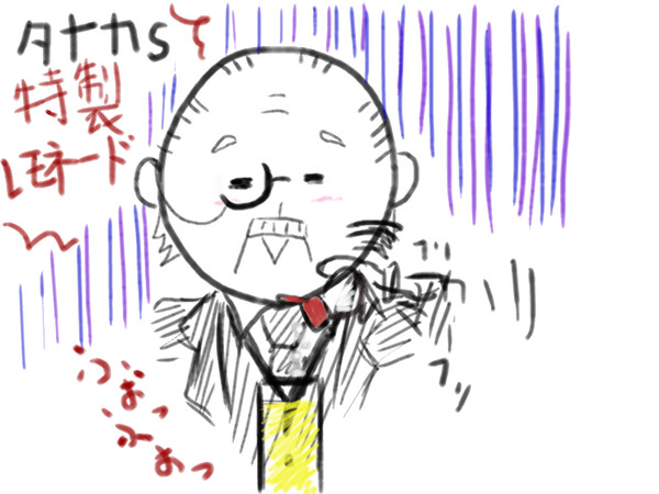 ふおっ、、、ふぉっ、、、ふぉ