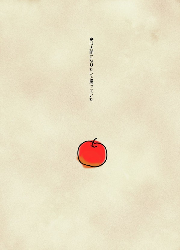 【ぴくテイル2】人間になりたがった梟