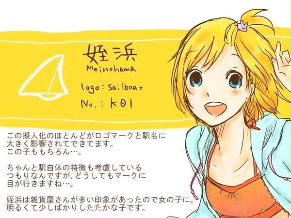 【擬人化】福岡市営地下鉄擬人化まとめ