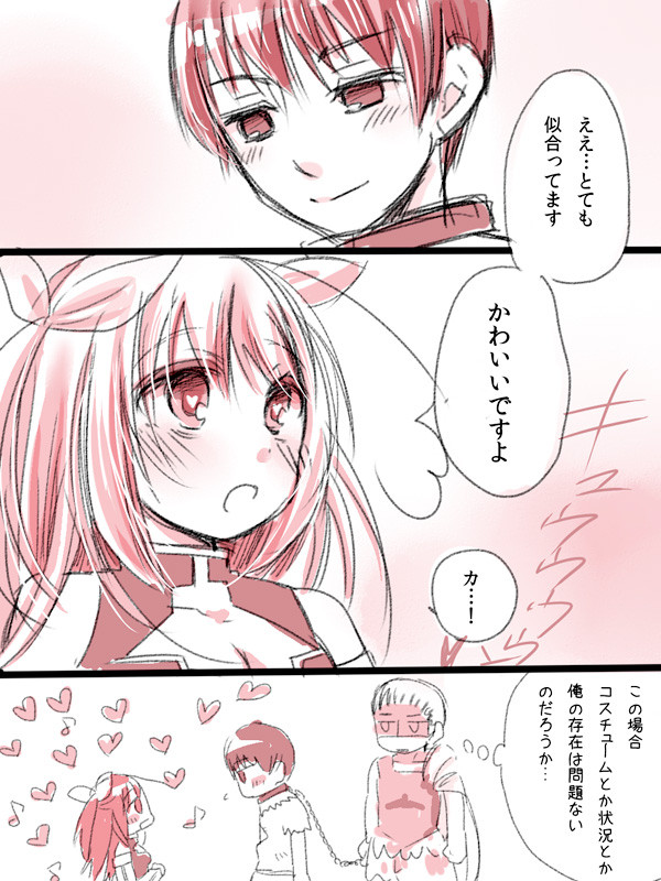 【ヘタリア・菊梅】　これを！本家で！みたい！のに！【ネタバレ】