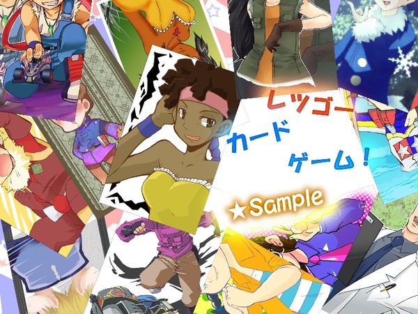 【レツゴー収穫祭】レツゴーカードゲーム！【交流会企画】