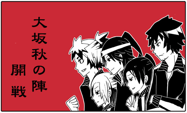 「よろしい、ならば」