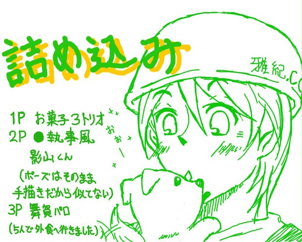 詰め込んでみた